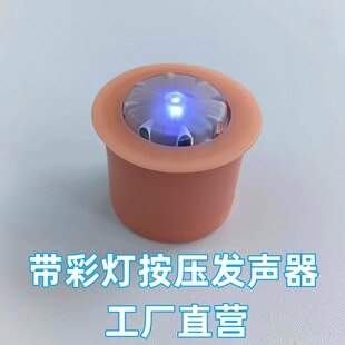 Button Music Sounder Toy Ic Stroller Accessory with Colored Lights Squeeze Voice Sound Box Doll Speaker Toy