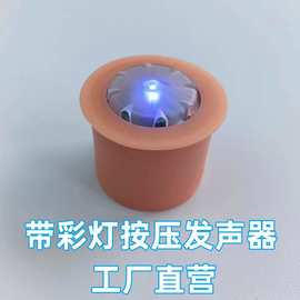 按键音乐发声器玩具IC配件带彩灯挤压语音发声盒仿真娃娃喇叭圆形