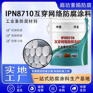 IPN8710�����W�j�����T�� ��ˮ�ܵ�ˮ���ˮœ䓽Y�������|������
