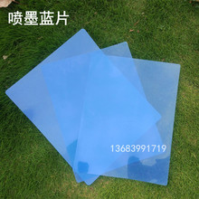 A3医用喷墨蓝片厂家供应干式蓝基胶片蓝色胶片透视胶片透光蓝片
