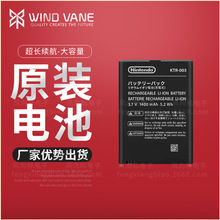 现货批发适用于任天堂NEW 3DS 游戏机KTR-003 1400mah新小三电池