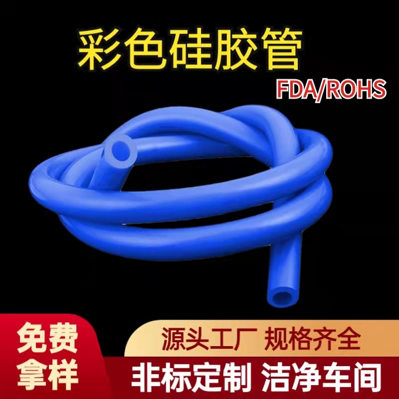 东莞安益批发彩色硅胶管空心硅胶软管医疗硅胶导管硅胶吸管硅橡胶