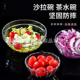 PS亚克力透明蔬菜选菜圆碗莲花形水果盆圆形塑料沙拉碗餐厅洗手蛊