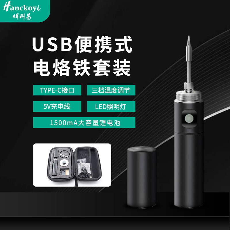 usb