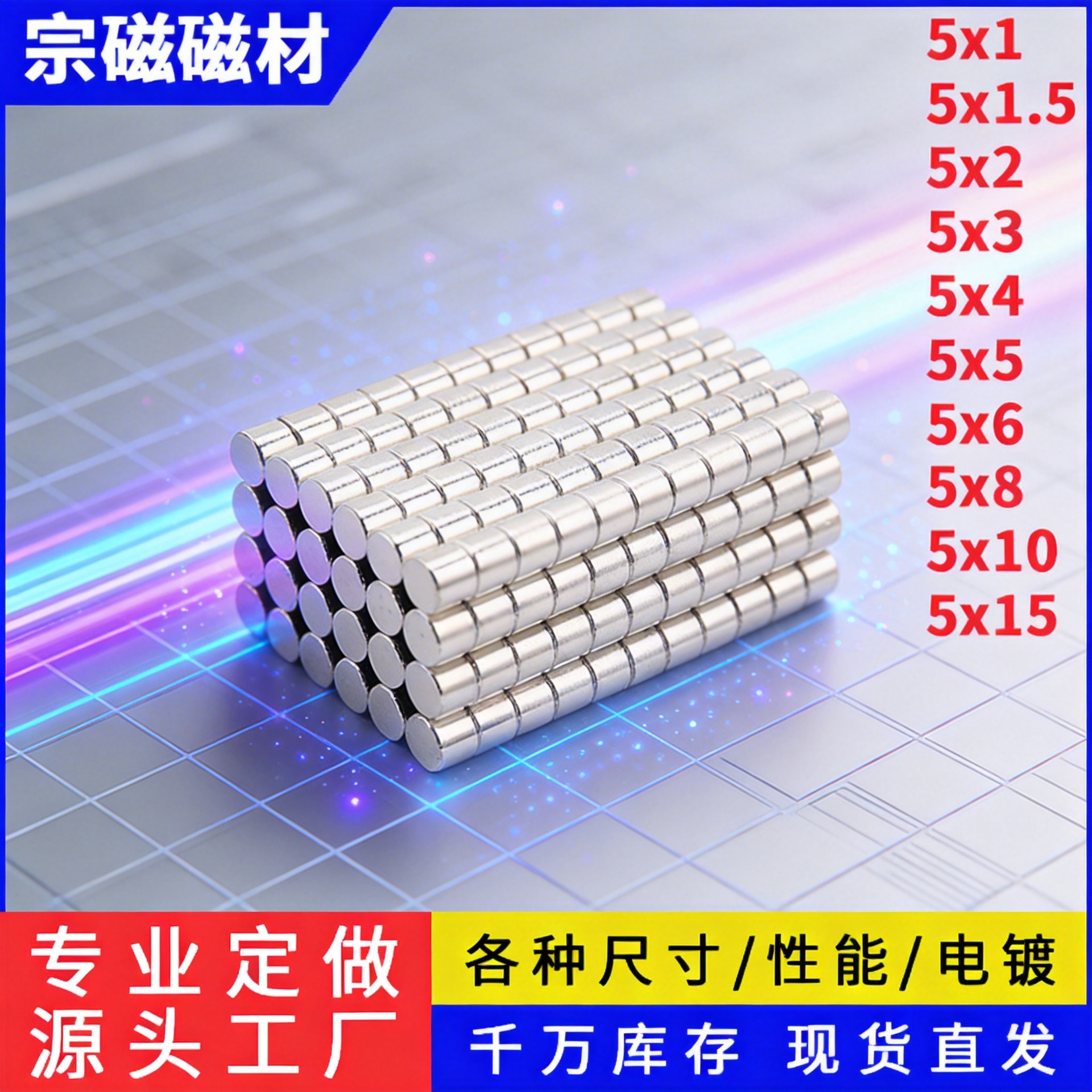 果汁杯强磁圆形D5x1/2/3/4/5/6mm霍尔传感器强力磁铁片玩具吸铁石