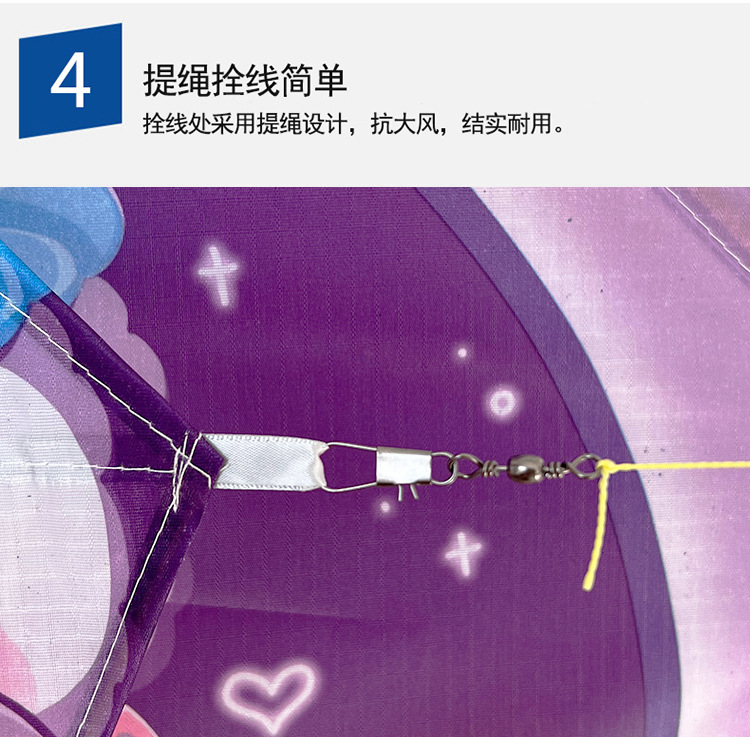 网红新款风筝1.2米儿童卡通长尾微风易飞潍坊批发地摊户外玩具详情20