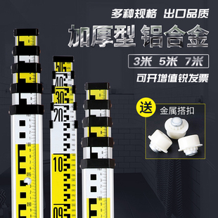 Tower ruler 5 meters thick 35 meters 7 meters aluminum alloy ruler level retractable scale elevation measurement tool