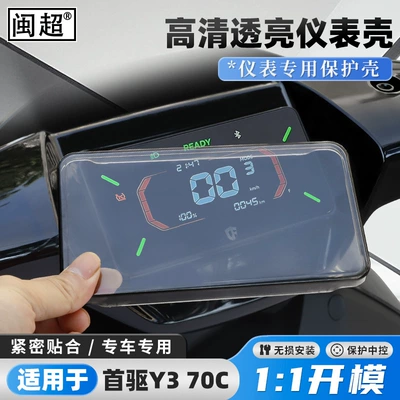 Electric Vehicle, Y370Cnew Screen Control – Other vehicle instruments