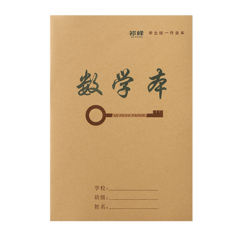 Factory Direct Sales 25K Notebooks Wholesale for Grades 1-6, Chinese Characters, Math, English, Chinese Language, Tianzi Paper, Composition, Pinyin