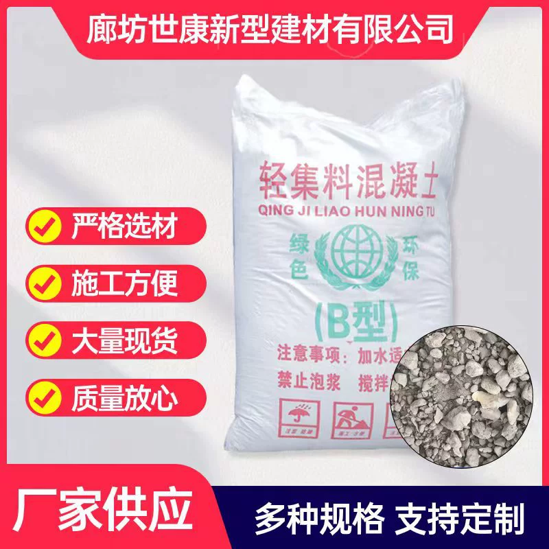 LC7.5 Светлый бетон LC5.0 Светлая кость Бетон Сухая смесь Композитный бетонный коврик Задний наполнитель