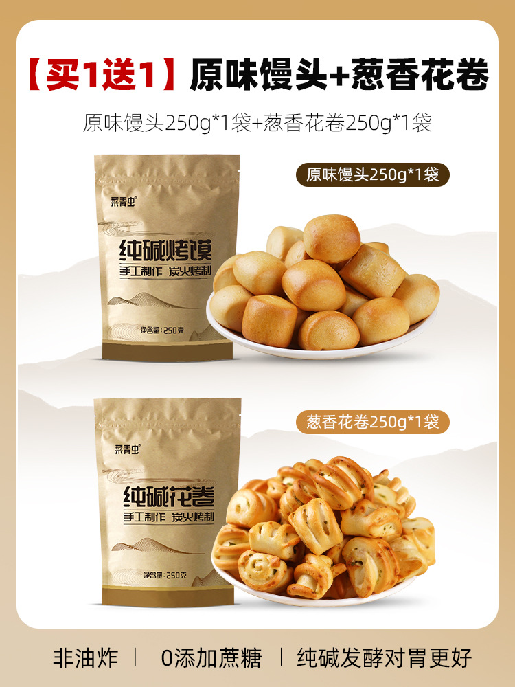 [1개 구매시 1개 증정] 오리지널 구운 찐빵 + 파맛 구운 꽃말이