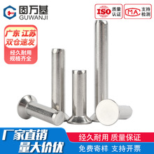 304不锈钢沉头铆钉实心铆钉平帽敲打式平锥头卯钉M2M2.5M3M4M5M6