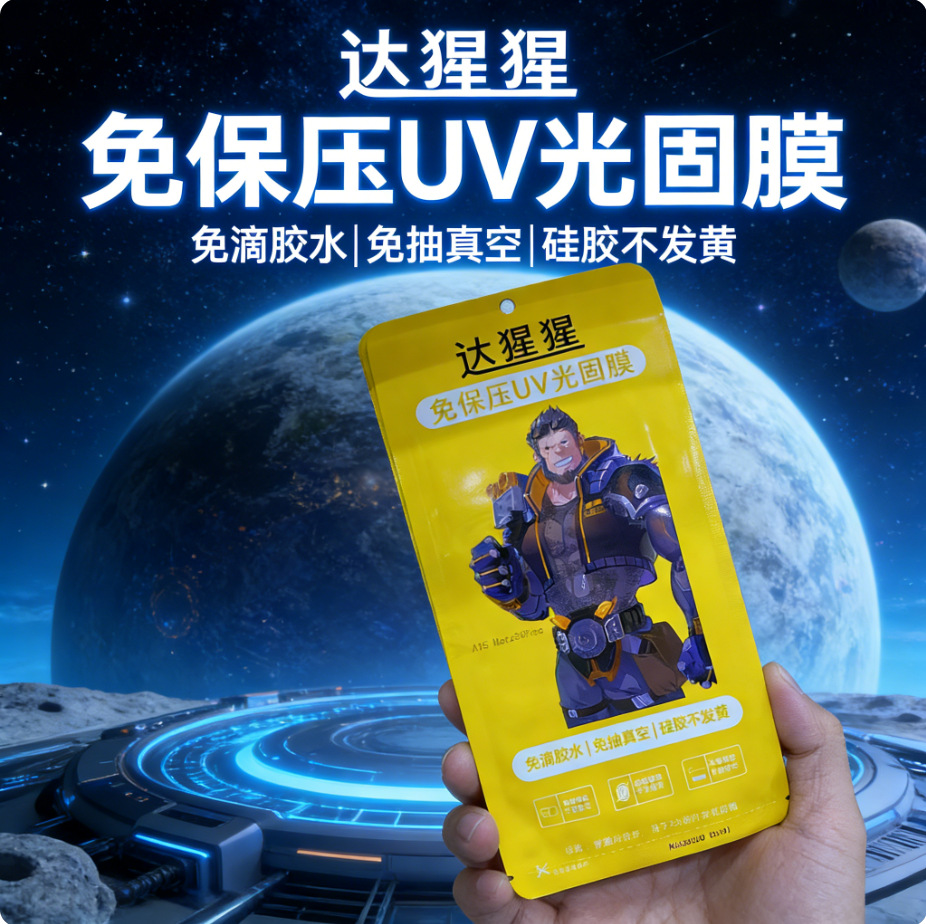 Thickened Uv Light-Cured Film for Huawei Oppo Honor Vivo Curved Screen, No Need for Maintenance, Suitable for Gorilla Glass