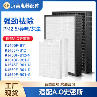 IF-034 Suitable for Smith Air Purifier KJ400F-B11 Filter Element KJ455F-B12 Filter KJ480F