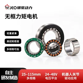 永磁材料;关节型机器人;按摩棒/锤