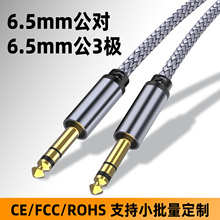 6.5���D6.5������о���l����ӹļ������٘�������6.35mm�B�Ӿ�