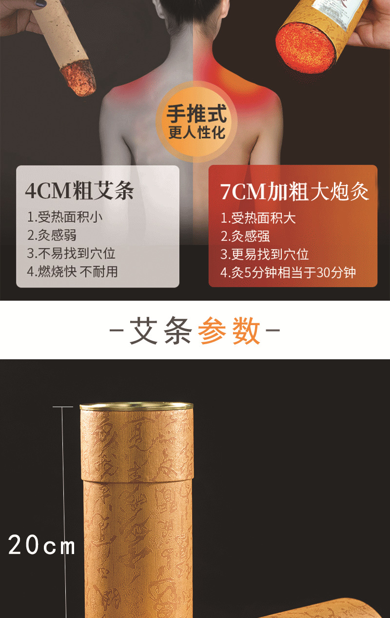 7cm Thunder Fire Moxa Stick Lei Huo Jiu Thick Handheld Moxibustion Bar for Warming Therapy overview