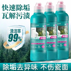 【強力洗浄】トイレ洗浄剤尿垢除去トイレ洗浄剤消臭除黄除味代件