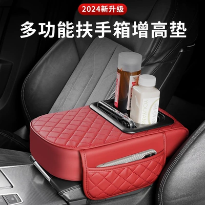 Armrest box pad — Armrest Box Heightening Pad, Armrest