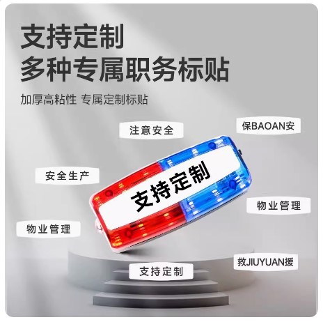 다기능 충전식 LED 빨간색과 파란색 깜박이는 어깨 램프 근무 안전 경고 재산 위생 보안 신호 플래시 램프