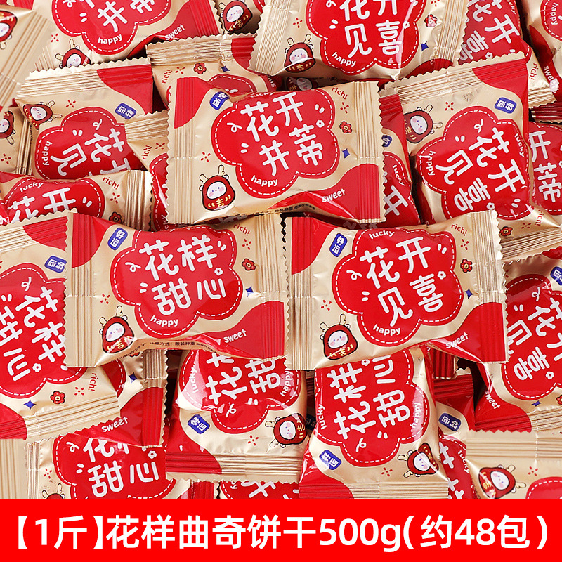Xue ke zi pattern cookies 500g