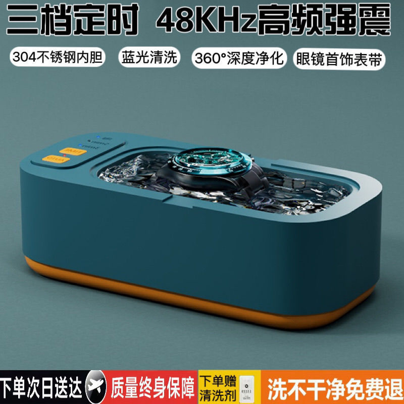 Ultrasonic Glasses Washing Machine High Frequency Fully Automatic Cleaning Machine Jewelry Glasses Watch Braces Portable USB Rechargeable