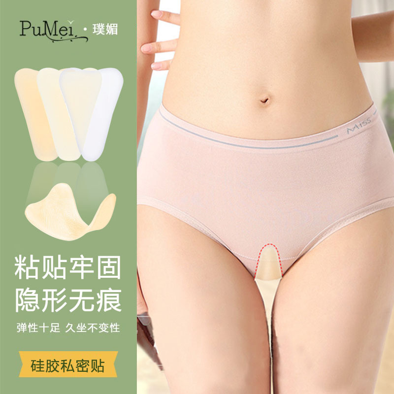 Y-Shaped Silicone Privacy Patch, Thin Style, Seamless Protective Patch for Swimming, Sports, Yoga, and Hot Spring Use Y-Shaped Silicone Privacy Patch, Thin Style, Seamless Protective Patch for Swimming, Sports, Yoga, and Hot Spring Use