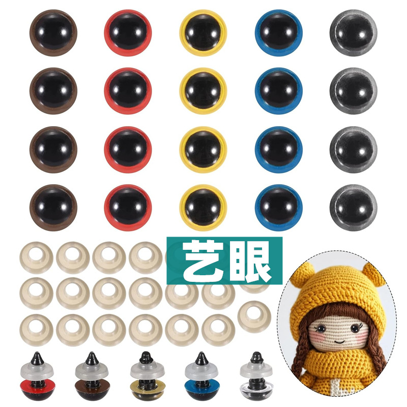 玩偶塑料彩色水晶眼 带螺纹杆艺眼 布偶挂件配件DIY仿真平底眼睛