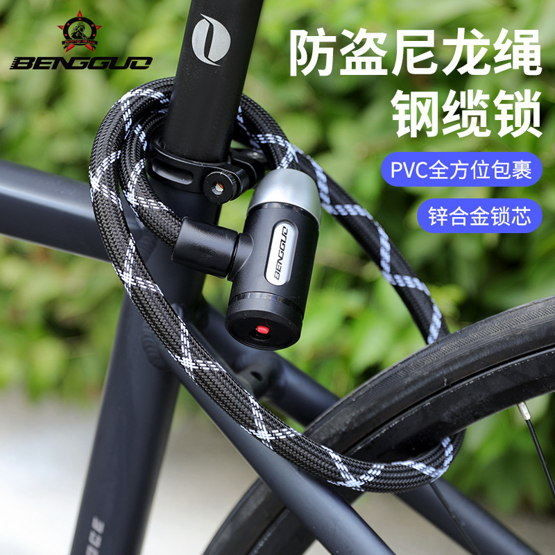 蹦果山地公路自行车锁防盗便携锁防盗尼龙钢缆锁跨境单车骑行配件|undefined