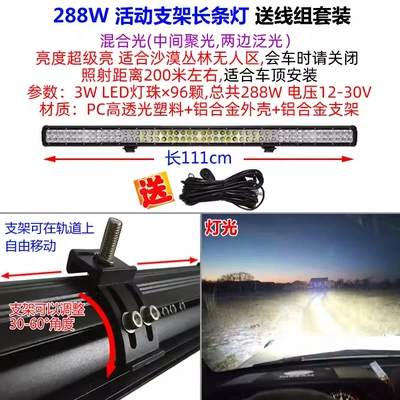 Wuling Light Star Sea: Roof box - 288w-movable-bracket-strip-light-wire-set-set