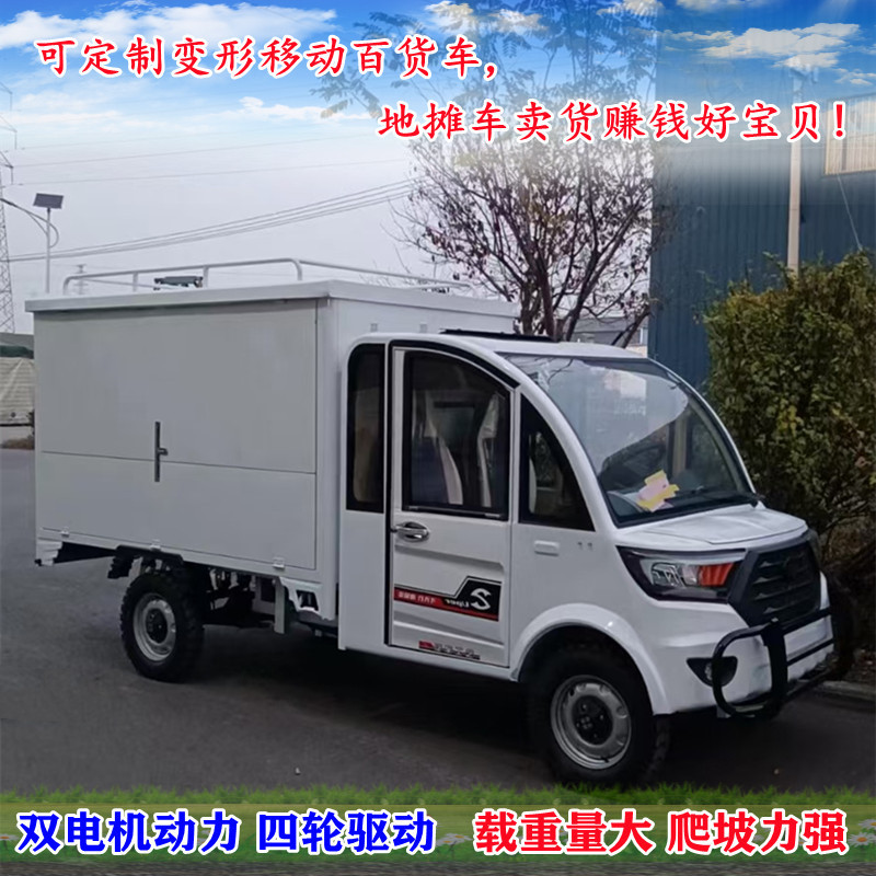 New / Large Climbing Force Electric Car / Dual Motor Power Four-Wheel Drive Electric Car Can Be Equipped with Solar Electric Car