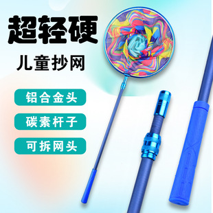 Children's Fishing Net Butterfly Tadpole Net Bag Insect Catching Net Kidsren's Fishing Net Outdoor Fishing Net Telescopic Rod Toy