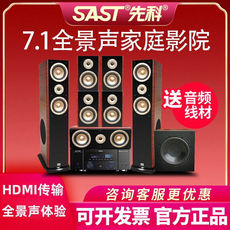 Spot Sast/Xianke Vip-998 High-Power Amplifier Dts Fever Hifi Panoramic Sound 7.1 Home Theater