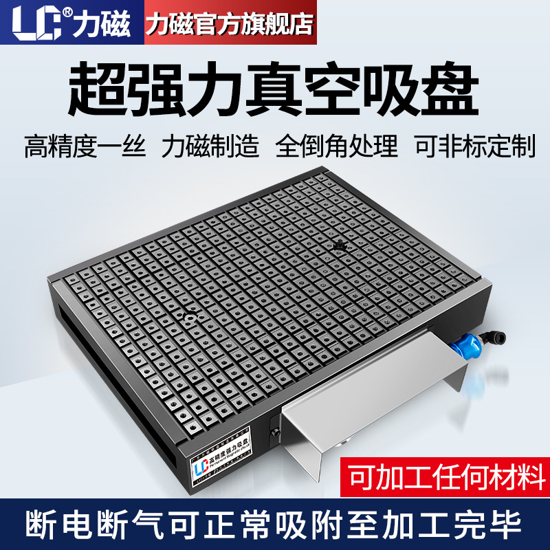 Plataforma de Ventosa de Vacío CNC Neumática para Centro de Mecanizado CNC image 5