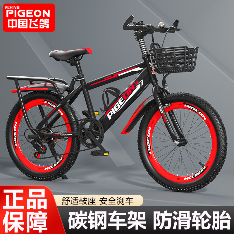 Flying Pigeon on behalf of children mountain bike bicycle boy female primary school students mountain 6-8-10-12-13 years old bicycle