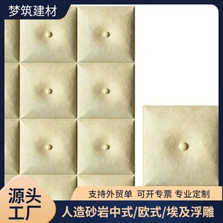 别墅庭院浮雕承接生产人造砂岩花草浮雕适用于酒店电梯厅装饰需求
