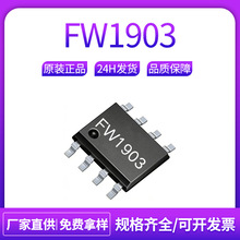��΢FW1903���WS2811оƬ SM16703 SOP8 RGB��ˮ�òʟ�LED��IC