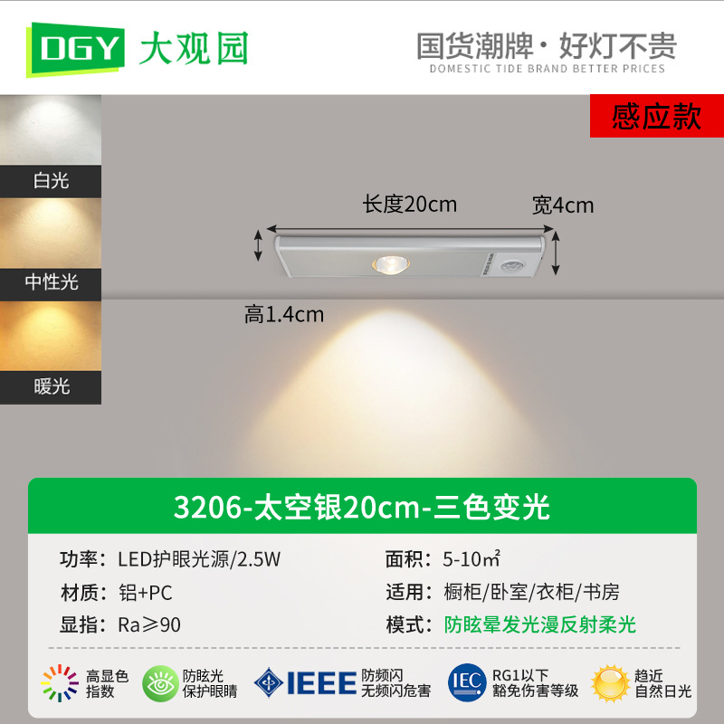Luz con sensor para armario Daguanyuan, tira de luz con sensor para guardarropa, luz para pasillo, corredor, escalera, luz nocturna para estudio 585L.