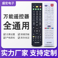 スマートtv 001液晶万能用リモコンネットワーク液晶知能型万能液晶共通