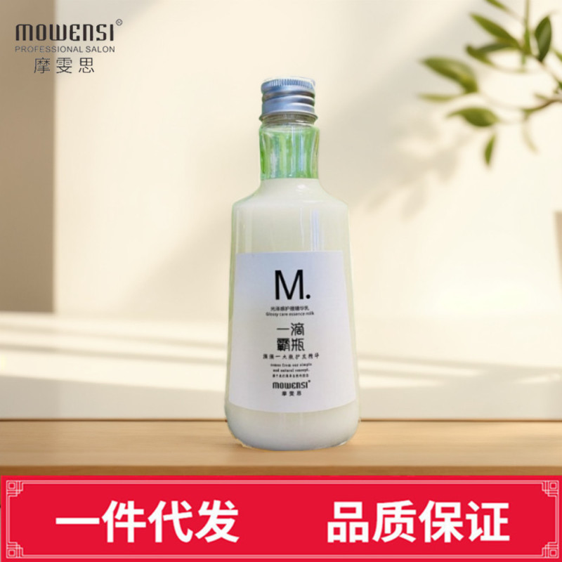 モヤモヤの光沢感のあるヘアケア精油乳300ml一滴の覇瓶|undefined