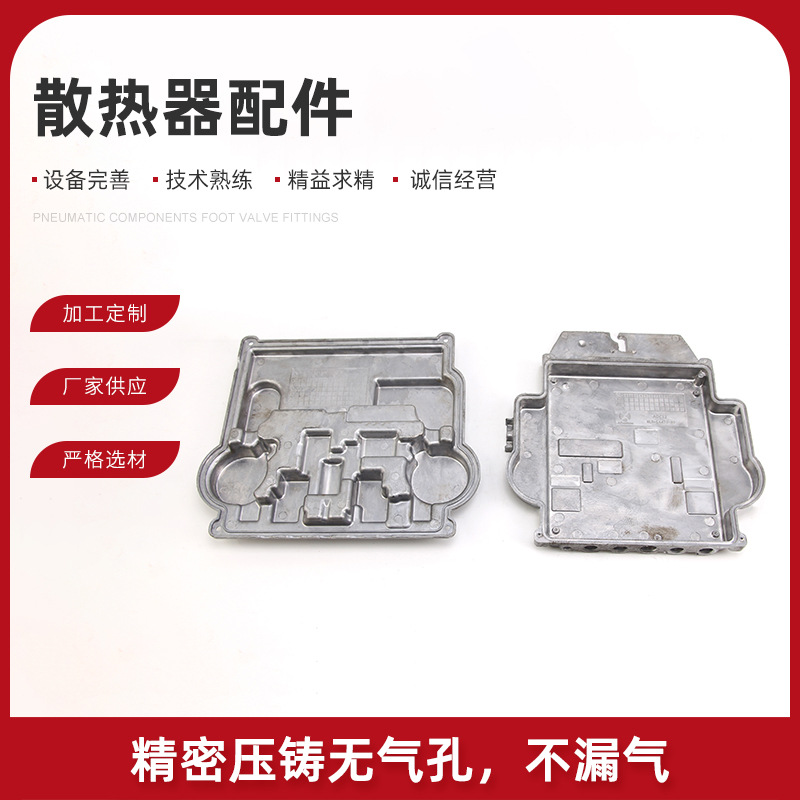 批发铝合金压铸件 散热器配件外壳 多规格铝制品五金加工配件