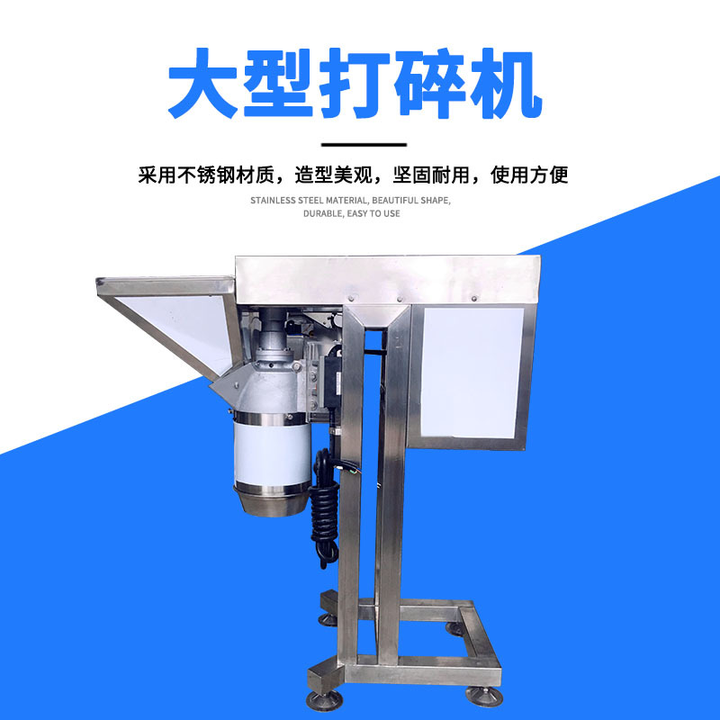 食品调味厂专用打蒜泥机姜泥机 蛋黄打碎机 大型泡椒辣椒打碎机