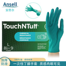 Ansell安思尔一次性丁青手套92-600加厚实验耐酸碱丁腈食用级手套