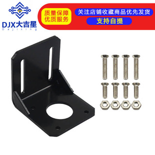 42 stepper motor bracket steel 42 stepper motor fixing seat with screws