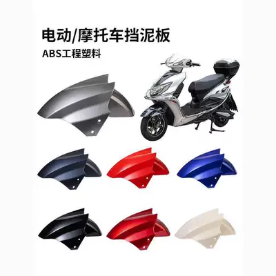 Electric vehicle fender – Xinri