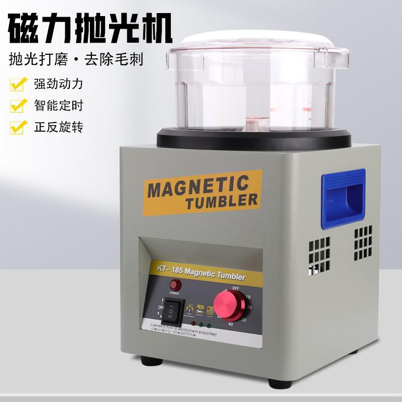 首饰磁力抛光机小型研磨金银不锈钢金属除锈电磁黄金去毛刺增亮