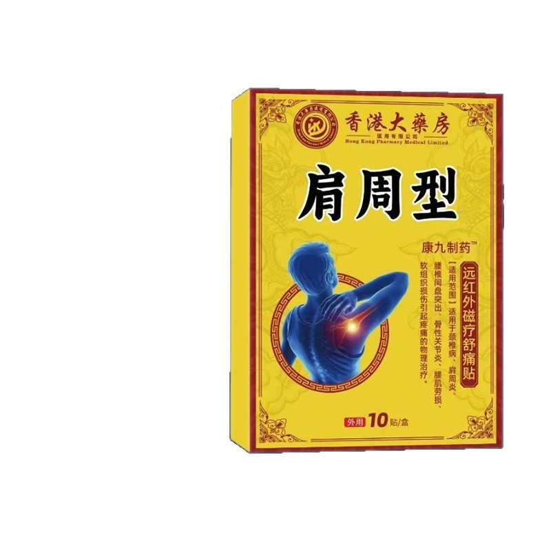 의료용 어깨 주변형 10패치/박스