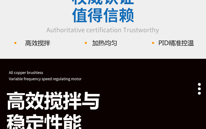 集热式磁力搅拌器