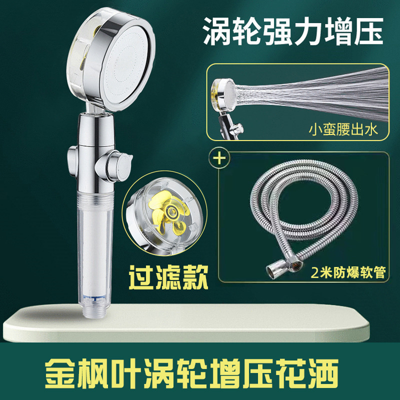 小蛮腰増圧シャワーヘッド超ターボ加圧シャワー給湯器浴室浴覇蓮蓬頭シャワーヘッド|undefined