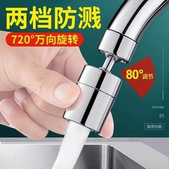キッチンシンクの蛇口、ユニバーサルスプラッシュヘッドアーティファクト、ユニバーサルジョイント、回転可能なシャワーヘッドメーカー